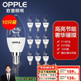 欧普（OPPLE）照明led灯泡 水晶灯泡吊灯灯泡壁灯蜡烛泡小螺口蜡烛泡螺旋 尖泡 【5W】10只【e14小螺口】精致白  暖白光