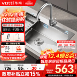 华帝（VATTI）304不锈钢水槽大单槽厨房洗菜盆一体盆家用洗菜池水池盆 S3系列