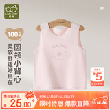 拉比儿童背心家居内衣男女童四季纯棉马夹打底保暖上衣 粉红73