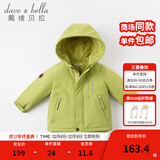 戴维贝拉（DAVE＆BELLA）加厚保暖连帽女童棉服男童棉衣外套儿童冬装幼儿小童冬天外出棉袄 牛油果绿DB16285 120 cm（建议身高110-120cm）