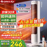 格力（GREE）【AI语音控制+遥控】取暖器家用暖风机电暖器摇头电暖气立式取暖气小太阳轻音电暖风NFTB-X6020BV