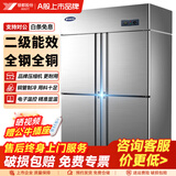 银都餐饮设备 商用冰箱 六门冰柜商用 厨房大容量冷藏柜 单温冷藏保鲜柜 立式冷冻柜大冰箱 四门单温-冷藏/冷冻可切换 商用后厨冰箱