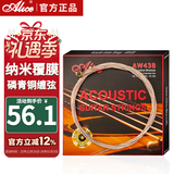 爱丽丝AW438L民谣吉他弦012-053覆膜防锈琴弦一套吉他配件