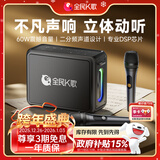 全民K歌家庭蓝牙麦克风家用影院KTV套装音响卡拉OK点歌机话筒音箱一体机套装YH59生日礼物