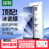 绿联【新手秒贴丨2片装】适用小米15pro/S Pro/ultra手机膜小米14pro/ultra手机隐形软膜非钢化膜高清