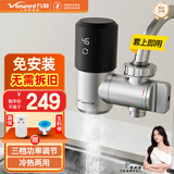 万和电热水龙头免安装苏速热即热式泊变频恒温尔厨房卫生间数显接驳式冷热两用小厨宝电热水器EF11B-34 【智能变频】电镀银+漏保插头