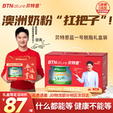 BTNature奶粉成人中老年送礼盒长辈父母年货高钙贝特恩蓝一号脱脂1kg*2罐