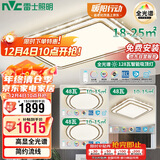 雷士照明（NVC）LED吸顶灯轻奢客厅大灯晶宏全光谱RA97防蓝光智控三室一厅包安装