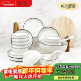 肃匠陶瓷餐具简约盘子碗套装纯白釉下彩餐具套装釉下彩碗碟套装微波炉 山田38件套(礼盒装) 38件套