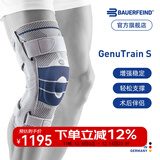 保而防（BAUERFEIND） 护膝GenuTrain S十字交叉韧带侧支撑板固定专业德国进口护具 灰蓝色 左腿2码