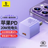 倍思小酷 苹果充电器氮化镓pd20W快充 适用iPhone16e/15ProMax14/13/12/11iPad手机Type-C插头 紫色
