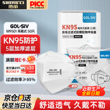 胜丽 KN95口罩工业防尘口罩独立装 防雾霾防尘粉尘防灰耳戴无阀 M9501 50只装