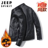 JEEP SPIRIT吉普【跨晚同款】皮衣男夹克男士外套秋冬季立领商务机车男装