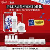 科颜氏（Kiehl's）高保湿水乳套装面霜50ml+爽肤水250ml护肤品 礼盒女神节礼物