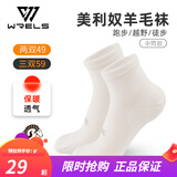 WRELS美利奴运动羊毛袜子秋冬保暖中高筒跑步袜加厚男女滑雪户外徒步袜 中筒-米白 M（39-42码）