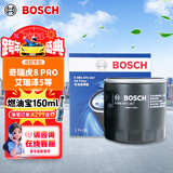 博世（BOSCH）机油滤芯滤清器0267奇瑞虎8 PRO/7/5x/3x风云旗云艾瑞泽5/3/GX/E3