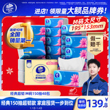 维达（Vinda）【孙颖莎推荐】抽纸 超韧150抽48包M码 湿水不易破 餐巾纸 整箱