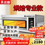 志高（CHIGO）商用烤箱电烤箱商用大型烤炉蛋糕面包披萨烘炉焗炉烤箱 电脑版【精准控温】一层二盘220V