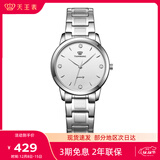 天王（TIAN WANG）手表女士 生日礼物沧海系列简约钢带石英表白色LS3887S-A-3