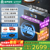 容声消毒柜家用嵌入式200升大容量厨房消毒碗柜餐具碗筷奶瓶紫外线光波高温消毒柜【国家补贴】G90