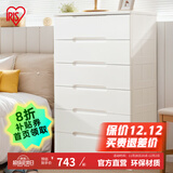 爱丽思（IRIS）抽屉式收纳柜儿童衣柜宝宝衣服免安装喂养台柜子卧室客厅储物柜丝 6层【双扣手/面宽73cm】密闭款