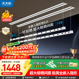 太太乐（TAITAILE）电动隐形晾衣架吊顶嵌入式晾衣杆阳台家用升降双杆隐藏式晾衣架 2.1米双杆+照明+超宽晒被间距