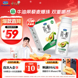 君乐宝简醇0蔗糖酸奶 牛油果藜麦爆珠风味发酵乳200g*10瓶礼盒装