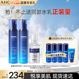 AHC B5玻尿酸护肤品套装(水+乳液+精华)补水保湿 新年礼物送女友