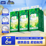 蓝漂悬挂式抽纸4层加厚270抽*6提挂抽卫生纸巾整箱装面巾家用商用通用