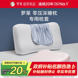 罗莱家纺 纯色枕套 A类可水洗抗菌超柔枕头套单只装 深睡枕套粉