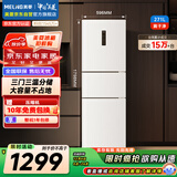 美菱（MeiLing）离子净271升三门冰箱家用变频一级能效省电宽幅变温风冷无霜宿舍租房小户型BCD-271WP3CX国家补贴