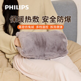 飞利浦（PHILIPS）热水袋暖手宝充电暖水袋防爆电热宝热暖肚AHR2146HHD灰色可拆卸