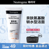 露得清氨基酸洗面奶温和洁面乳150g深层清洁护肤品男女士泡沫新年礼物