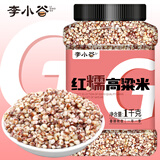 李小谷 红糯高粱米2斤罐装(东北饭高粱黏粘高粱杂粮东北粗粮)