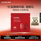 韩束红蛮腰精华霜2g 抗皱紧致补水保湿乳液面霜小样试用装