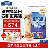 伯纳天纯冻干双拼猫粮生鲜三种鱼深海御鲜三文鱼美毛猫粮11kg/22斤