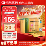 金戈[白云山金戈] 枸橼酸西地那非片 50mg*12片 2盒装 男科用药 京东大药房