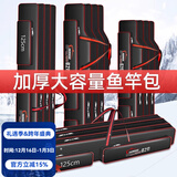 佳之钓 渔具包防水鱼竿包野钓多功能双层手竿包鱼具包伞包大容量鱼杆包 100cm 双层 大du包