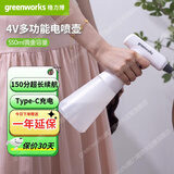 格力博（greenworks）家用园艺浇花电动喷壶洒水壶小型喷雾器新款高压力自动喷水壶白色