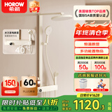 希箭（HOROW）易洁软胶大顶喷增压四功能淋浴花洒A7 A10奶白色恒温数显花洒套装-儿童花洒版