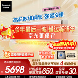 松下空调飓能星1.5匹新一级能效省电变频挂机 原装压缩机母婴级除菌健康风 国家补贴 CS-CA35K410NQ