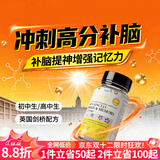 NHP神经酸青少年增强专注提高记忆力儿童补脑提神增强记忆力初高中生 18种补脑增强记忆力营养胶囊60粒