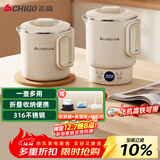 志高（CHIGO）便携式烧水壶折叠电水壶316不锈钢烧水杯 旅行家用养生冲奶电热水壶火锅学生MC31T18