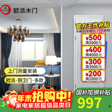 欧派卫生间门厕所门浴室门厨房门 室内钛镁合金玻璃门航空铝合金门 阳台多联动折叠推拉门极窄门可定制 3Z(平开门 标准边框) 单包(1.5㎡以内)