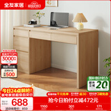 全友家居书桌现代简约实用书桌大容量储物柜小户型办公桌子书桌家具 原木|多区储物|环保书桌1.4米