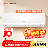 富士通空调LG系列 1匹2级能效11-15㎡适用 全直流变频 以旧换新挂机省电空调ASQG09LGCB (KFR-25GW/Bpgb)