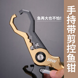 TZ DHN控鱼器路亚钳一体正品大物小型多功能新款夹子钓鱼剪二合一神器 手持控鱼器剪钳-金/灰【配失手绳】