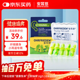 安耳悠 隔音耳塞 德国进口睡眠防噪音 学习工作 女士小号款minisoft 5副