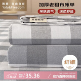 雅鹿·自由自在 老粗布床单1.5x2米床 单双人单件被单宿舍床罩200*230cm灰格