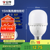 公牛（BULL）LED灯泡高亮球泡柱形灯厂房车间商超食堂15W球泡白光6500KE27螺口